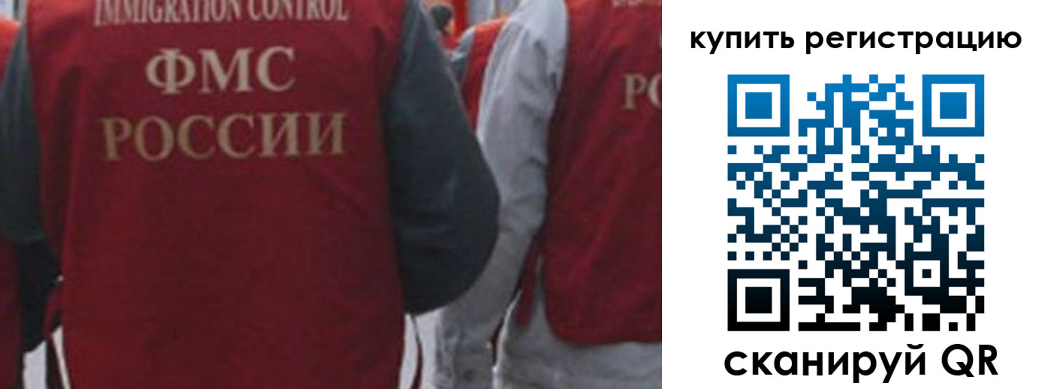 прописка регистрация в Кусе