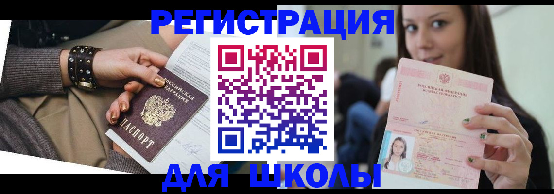 регистрация в Кусе